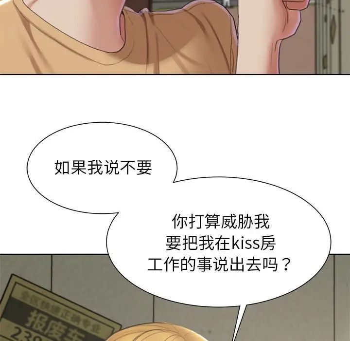 危险同学会第8話