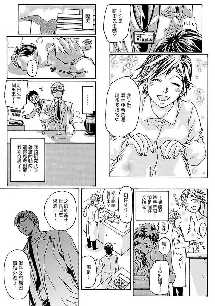 美囚~凌辱的实验臺~第10话