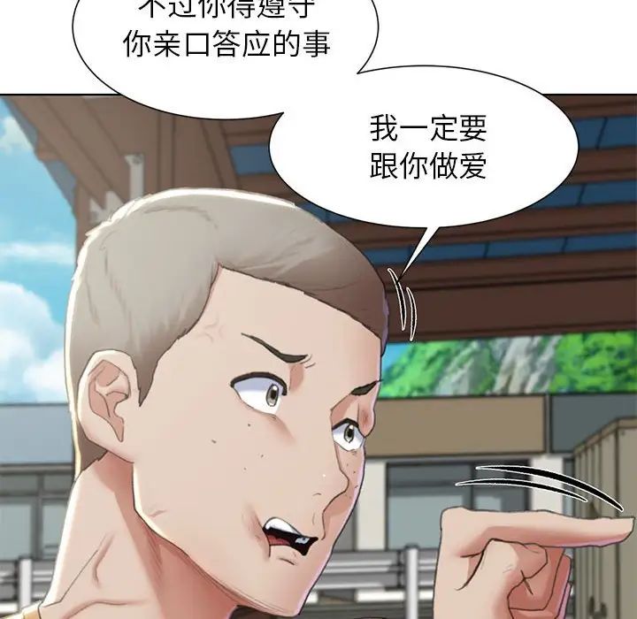 危险同学会第8話