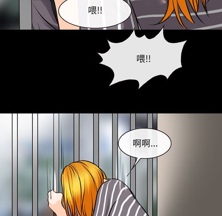 耳畔的神音第30话