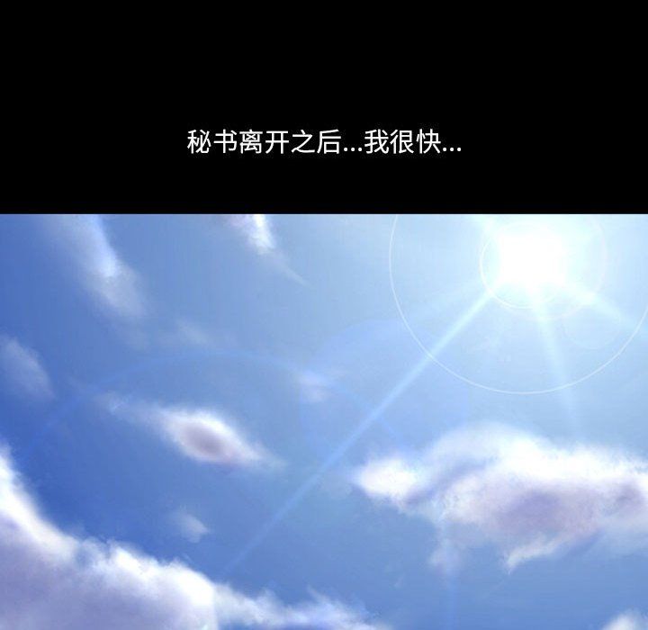 耳畔的神音第30话