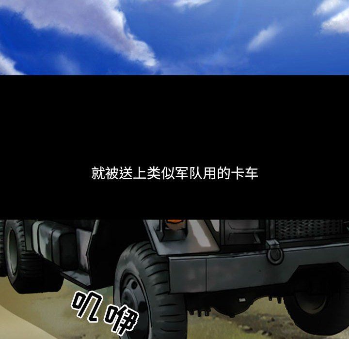 耳畔的神音第30话