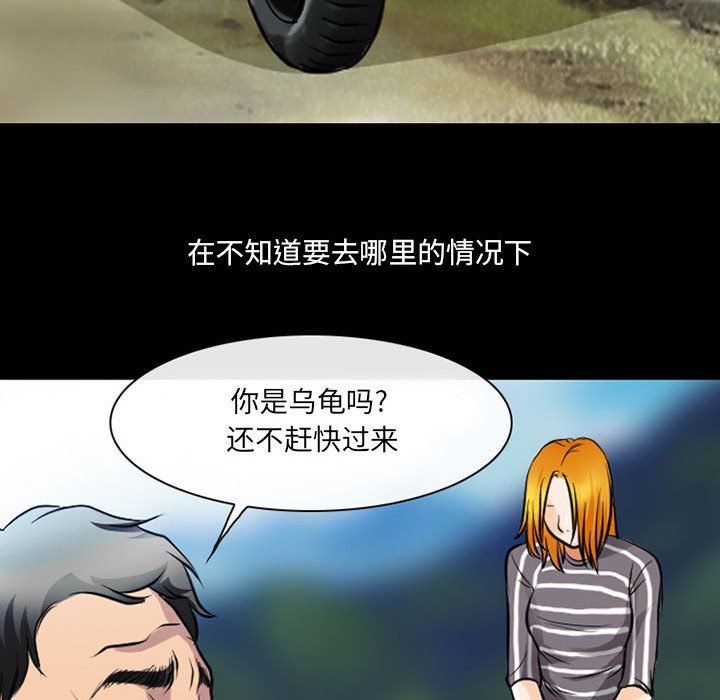 耳畔的神音第30话