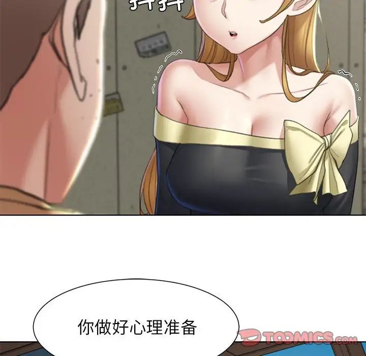 危险同学会第8话