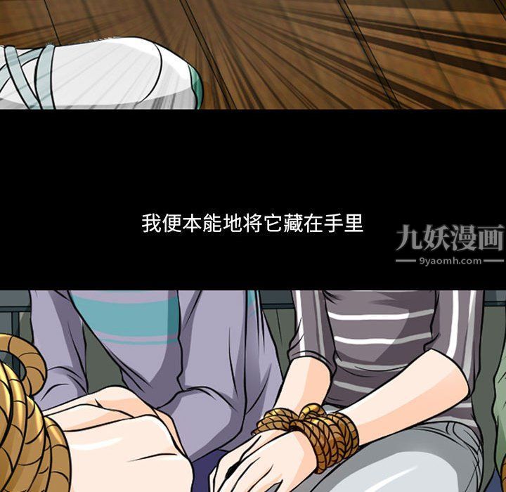 耳畔的神音第30話