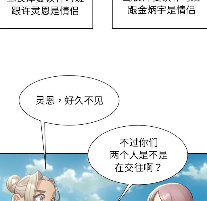 危险同学会第8话