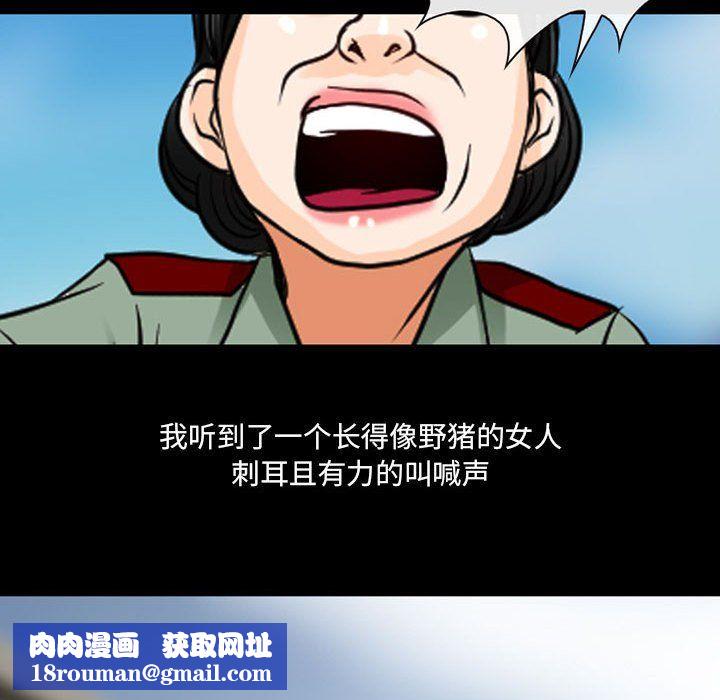 耳畔的神音第30話