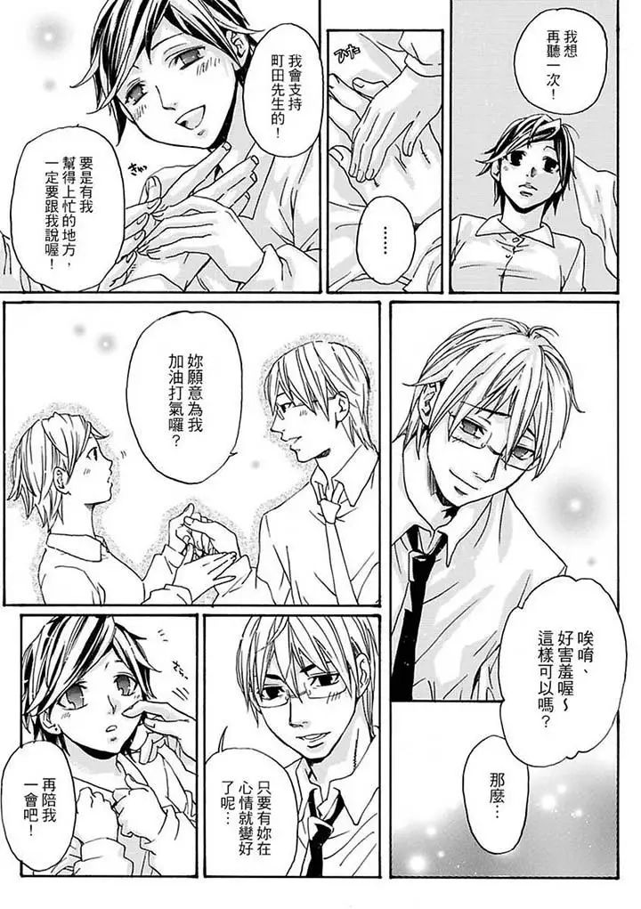 美囚～凌辱的实验臺～第11话