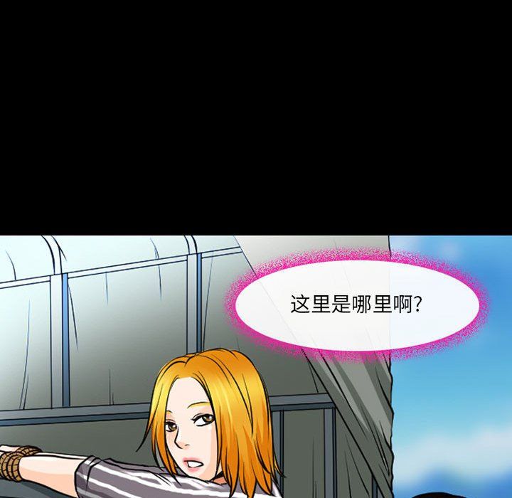 耳畔的神音第30话