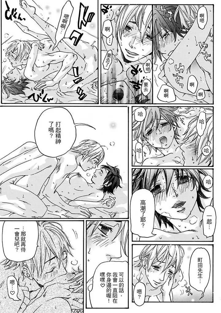 美囚～淩辱的實驗臺～第12話