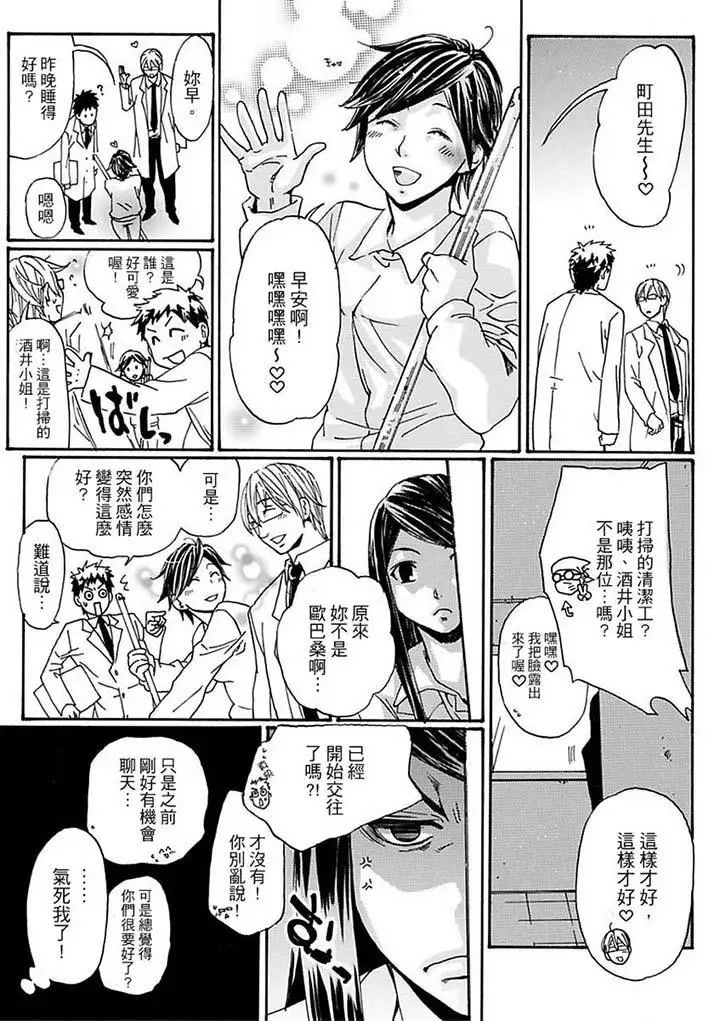 美囚~凌辱的实验臺~第12话