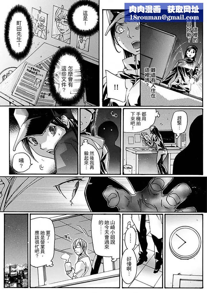 美囚~凌辱的实验臺~第12话