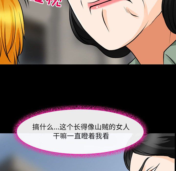 耳畔的神音第30话