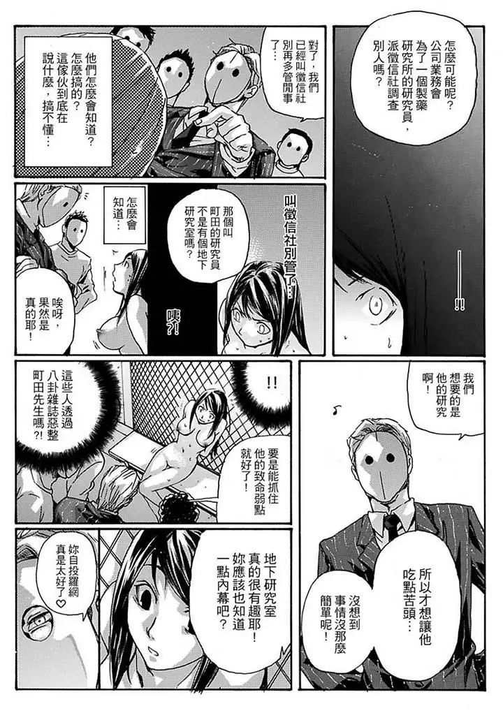 美囚~凌辱的实验臺~第12话