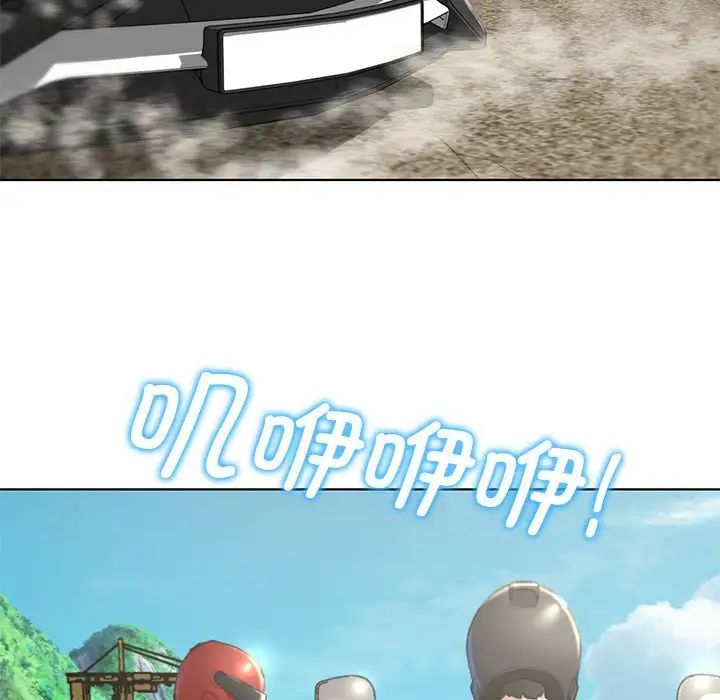 危险同学会第8话