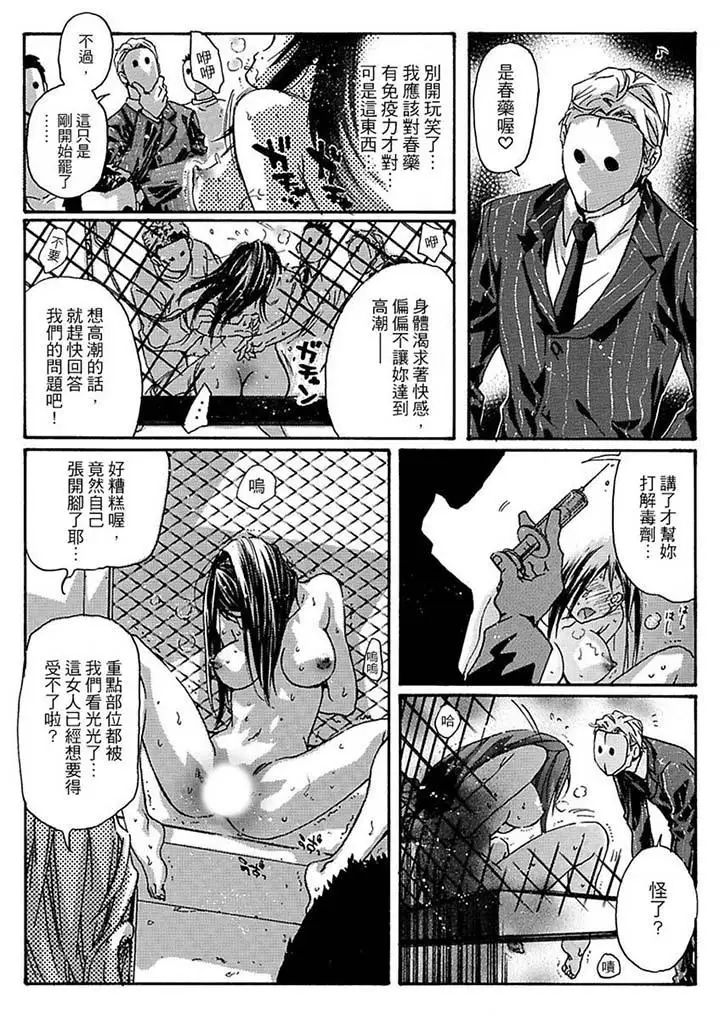 美囚～凌辱的实验臺～第12话