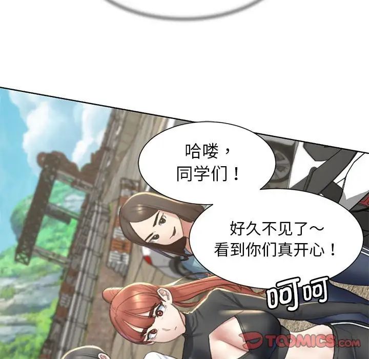 危险同学会第8話