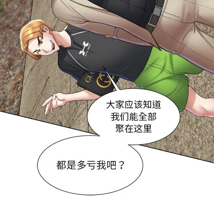 危险同学会第8话