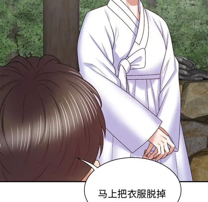 我体内的神君第54话