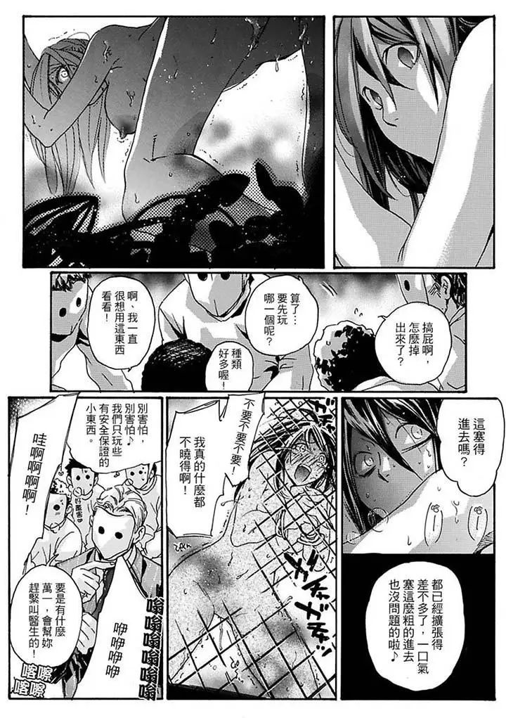 美囚～凌辱的实验臺～第13话