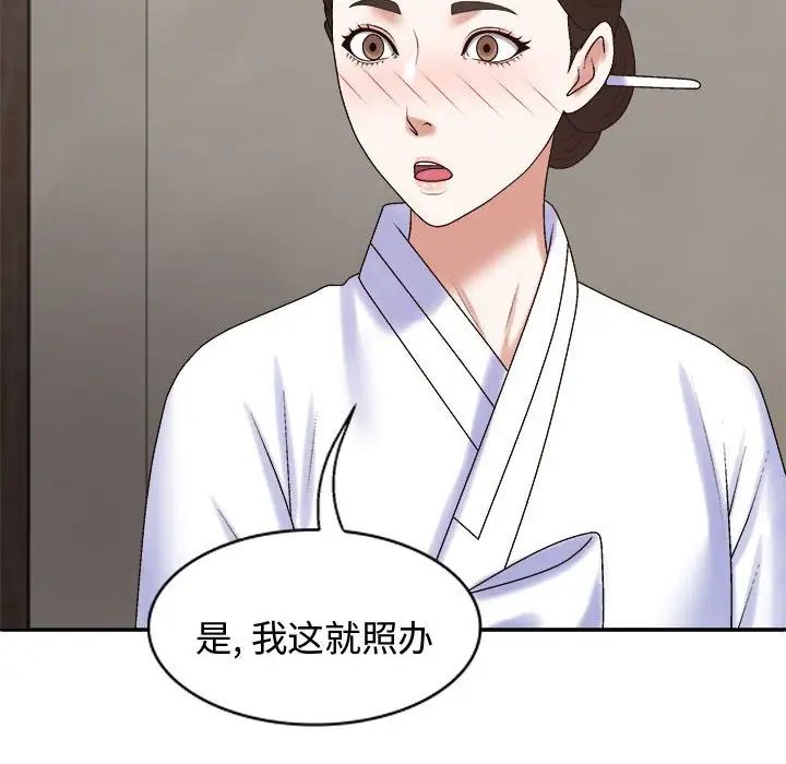 我体内的神君第54话