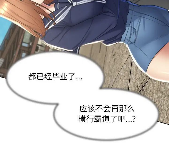 危险同学会第8话