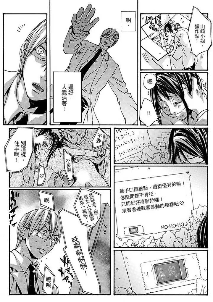 美囚～淩辱的實驗臺～第13話