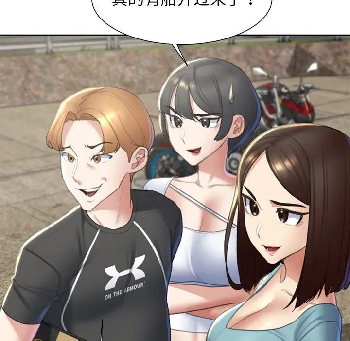 危险同学会第8话