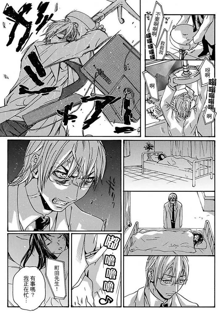 美囚～凌辱的实验臺～第13话