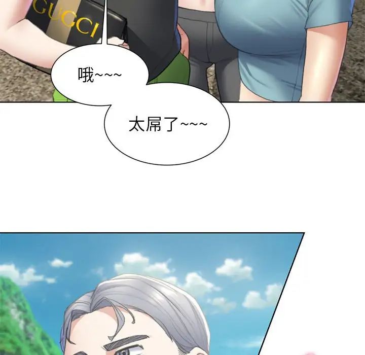 危险同学会第8话