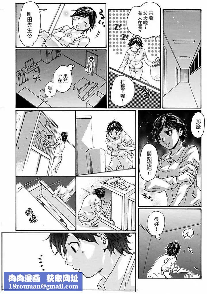 美囚～凌辱的实验臺～第13话