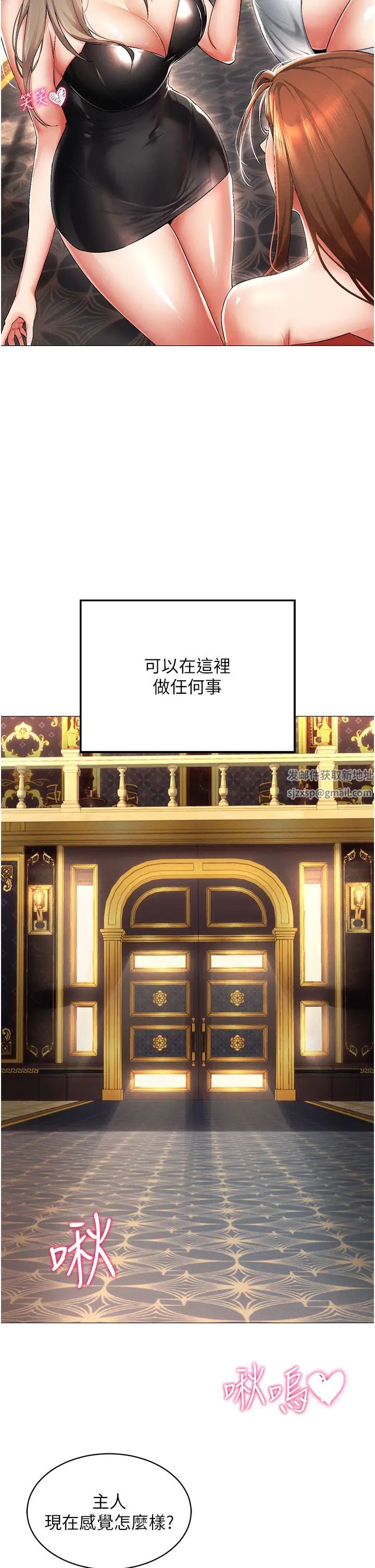 穿入VR成為性域獵人第1話-虛擬實境膠囊測試員