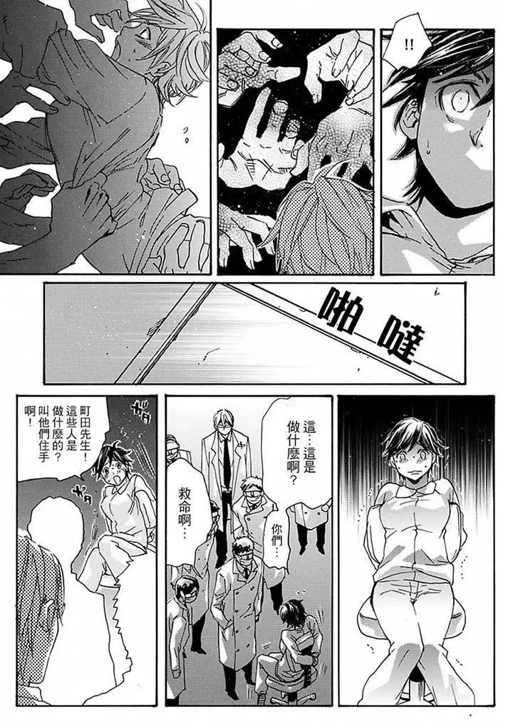 美囚~凌辱的实验臺~第14话