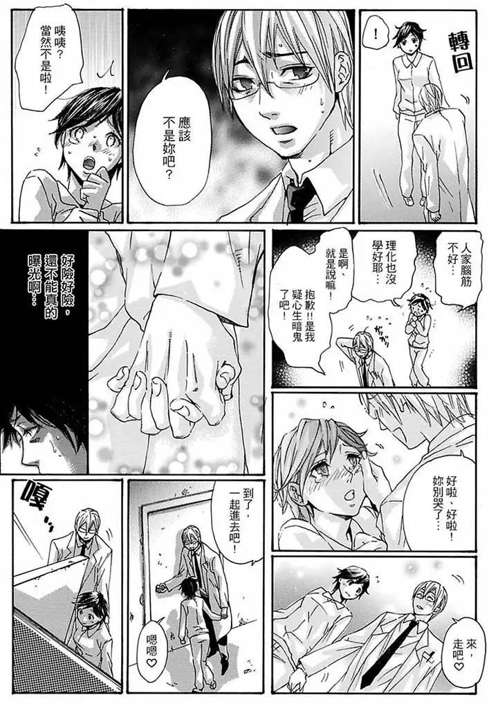 美囚~凌辱的实验臺~第14话