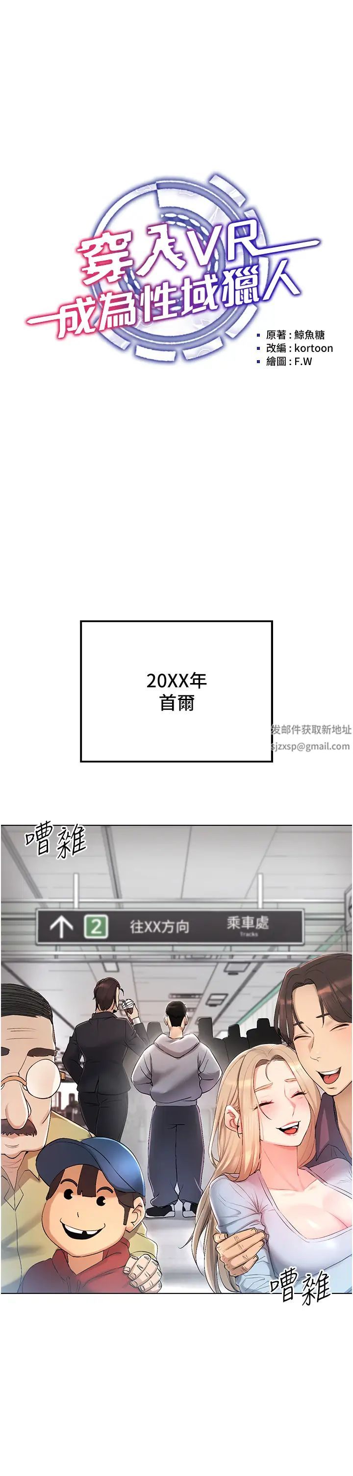 穿入VR成為性域獵人第1話-虛擬實境膠囊測試員