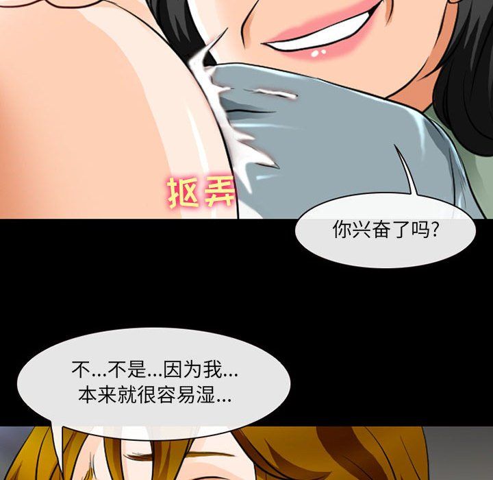 耳畔的神音第30话