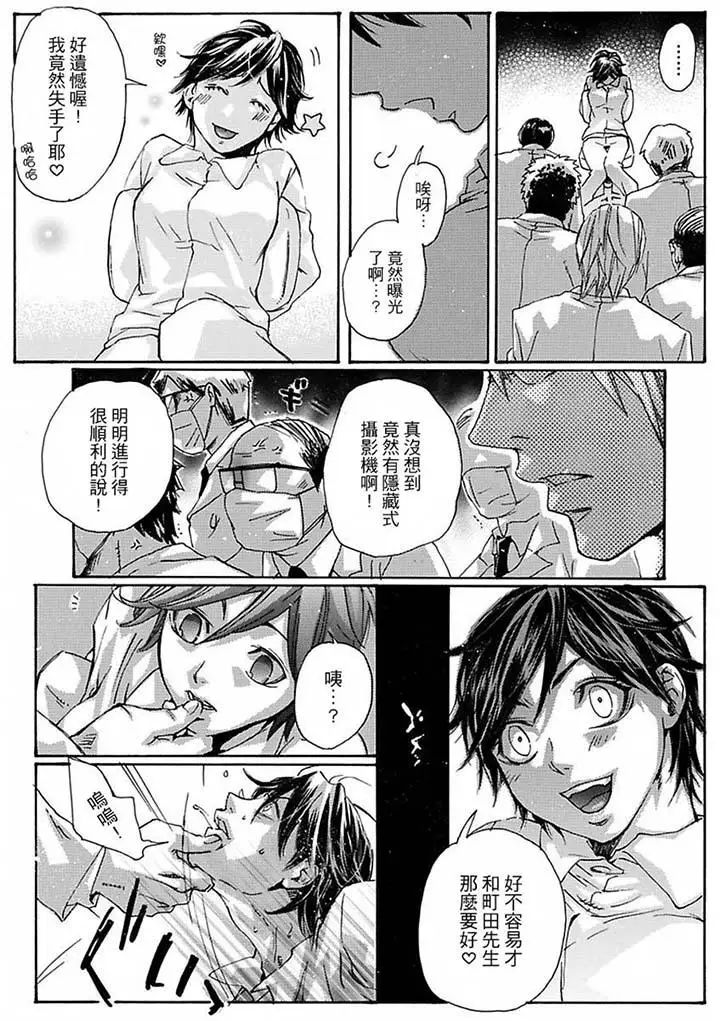 美囚~凌辱的实验臺~第14话