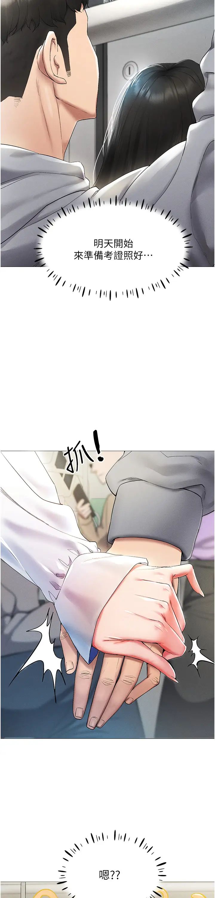 穿入VR成為性域獵人第1話-虛擬實境膠囊測試員