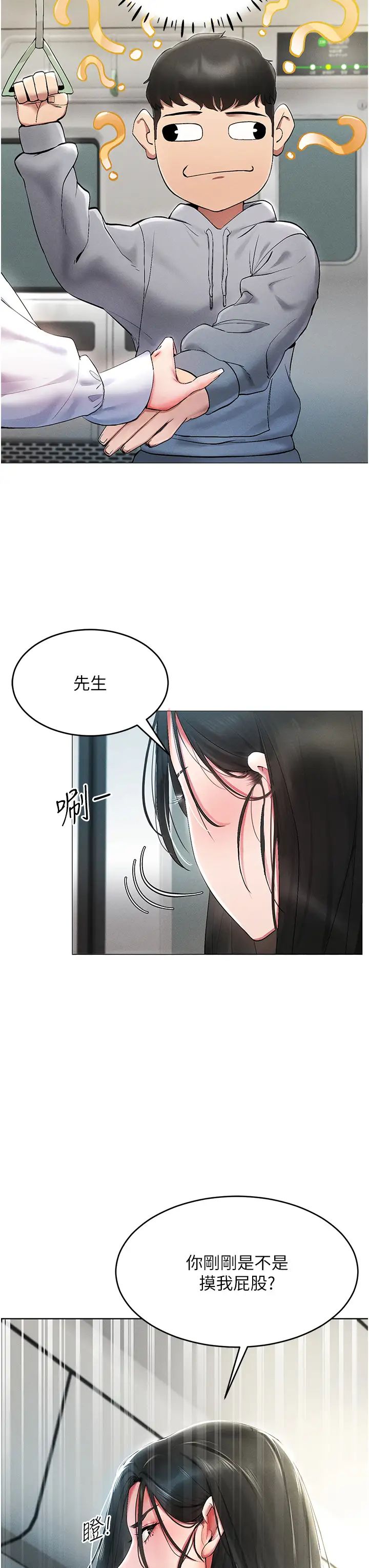 穿入VR成为性域猎人第1话-虚拟实境胶囊测试员