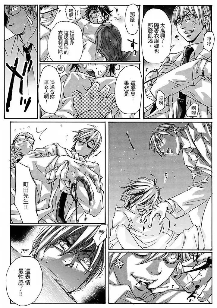 美囚～凌辱的实验臺～第14话