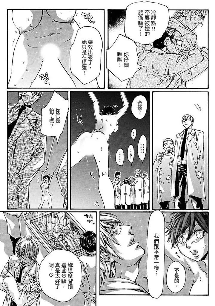 美囚~凌辱的实验臺~第14话