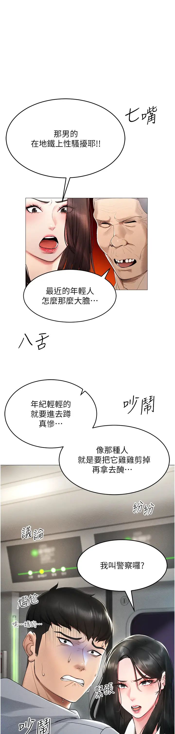 穿入VR成为性域猎人第1话-虚拟实境胶囊测试员