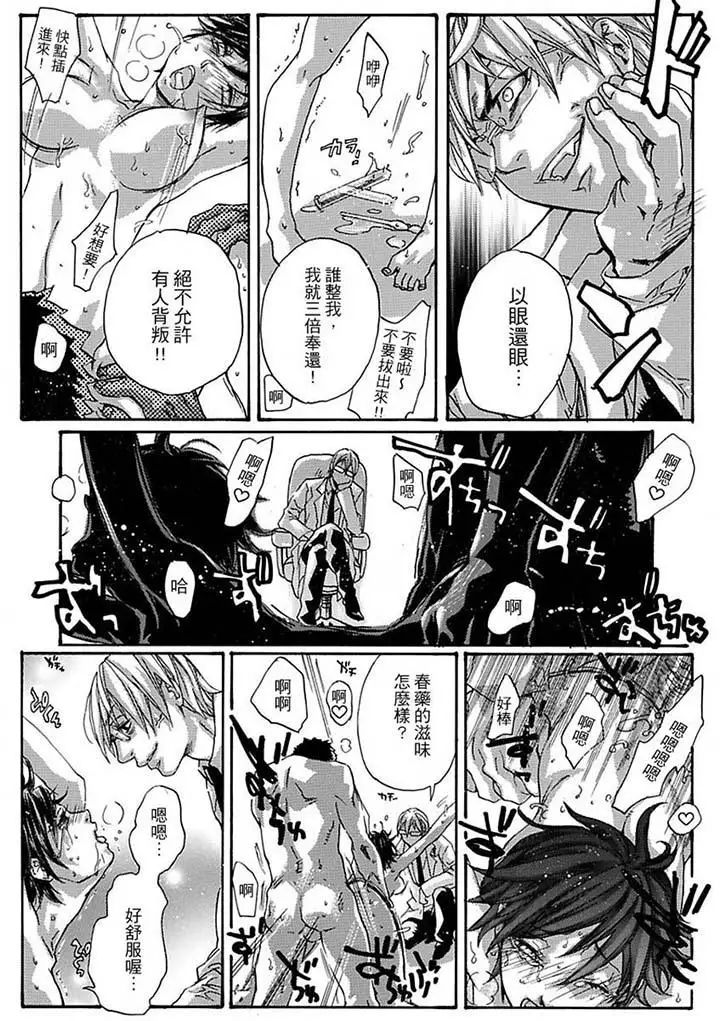 美囚～淩辱的實驗臺～第15話