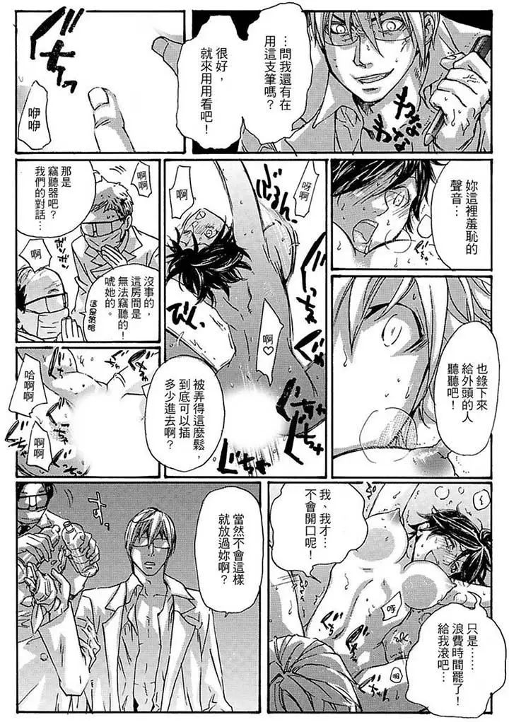 美囚～淩辱的實驗臺～第15話