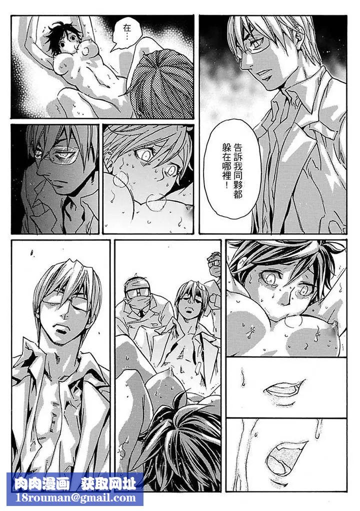 美囚～凌辱的实验臺～第15话