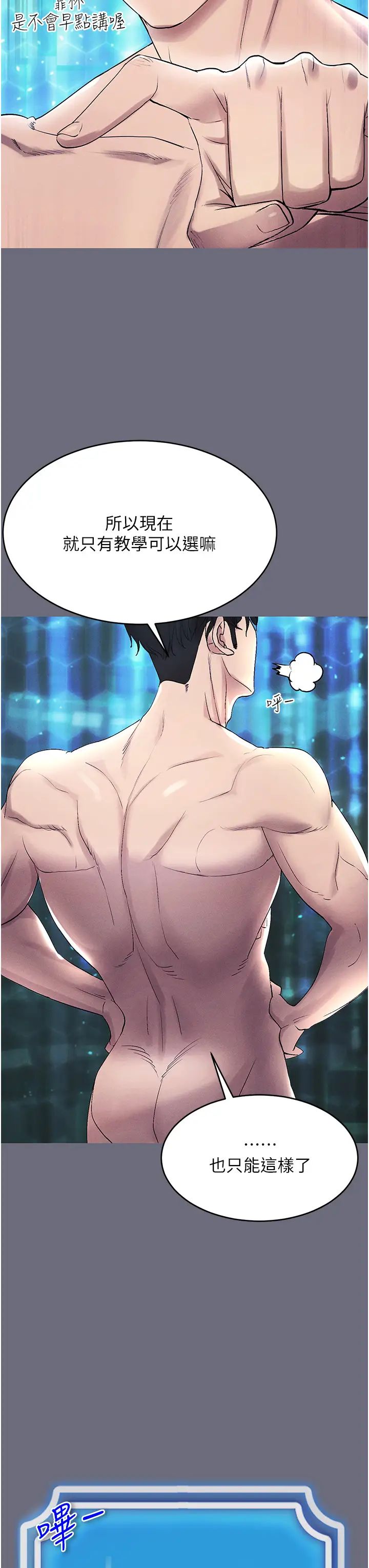 穿入VR成为性域猎人第1话-虚拟实境胶囊测试员