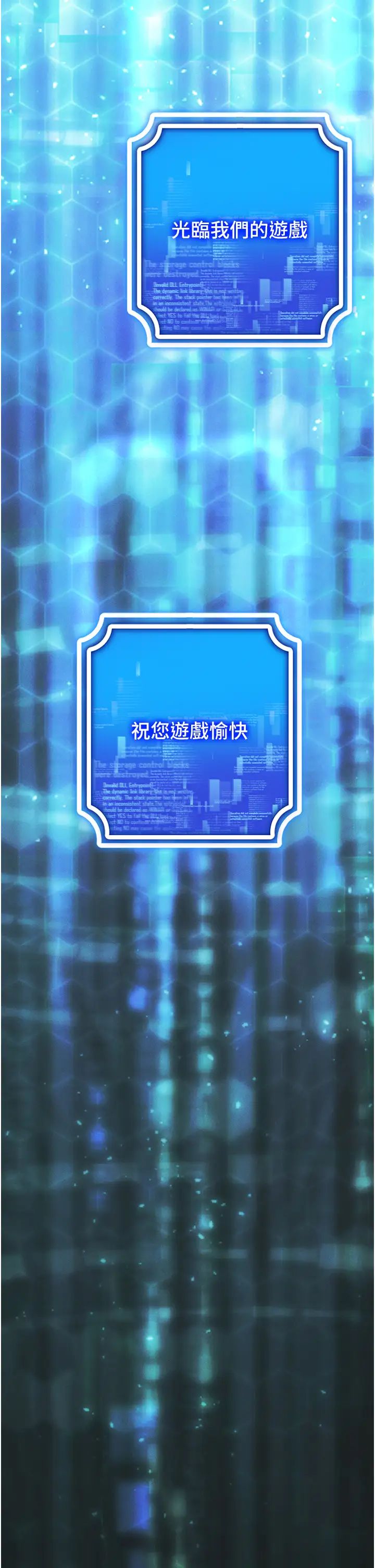 穿入VR成为性域猎人第1话-虚拟实境胶囊测试员