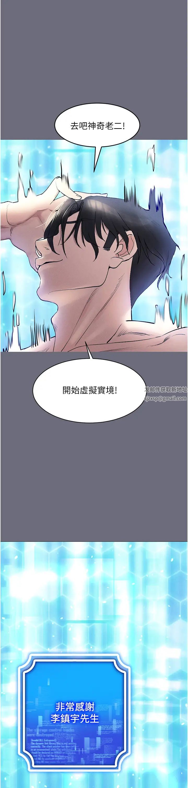 穿入VR成为性域猎人第1话-虚拟实境胶囊测试员