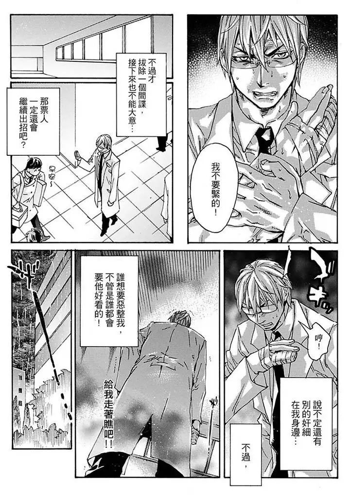 穿入VR成为性域猎人第1话-虚拟实境胶囊测试员