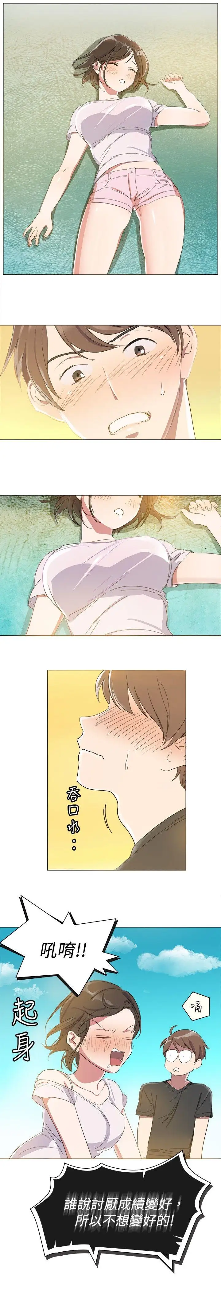 青涩男孩初体验第3话